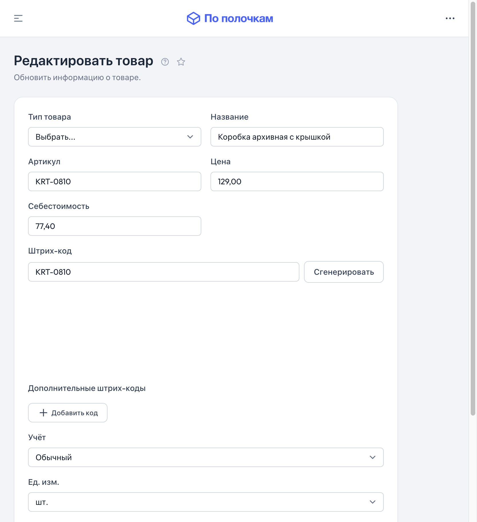 Форма создания товара — планшет