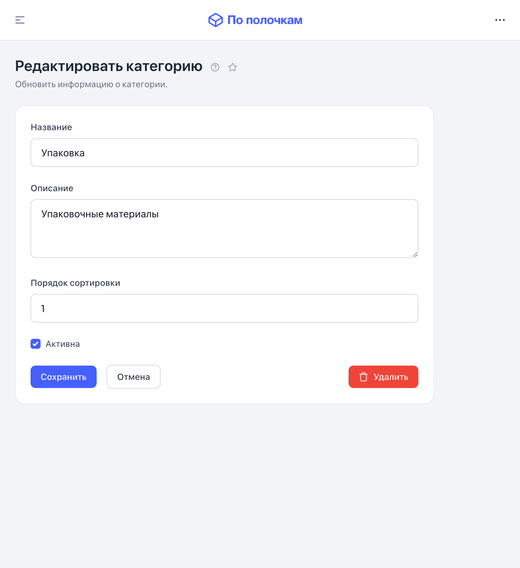 Форма создания категории — планшет