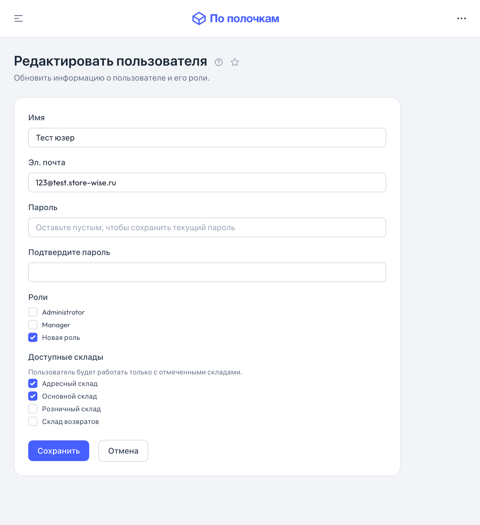 Форма создания пользователя — планшет